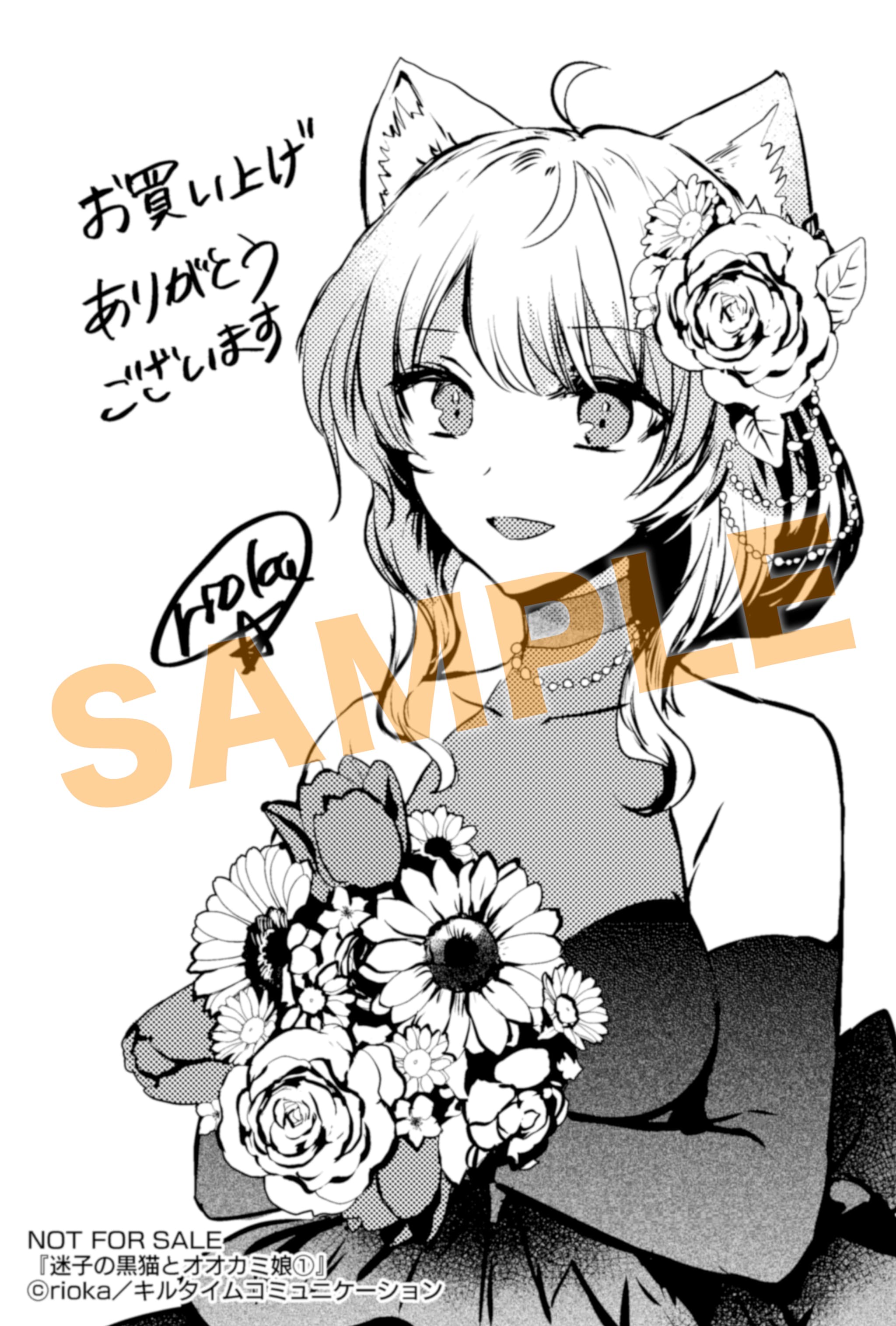 描き下ろしイラストカード