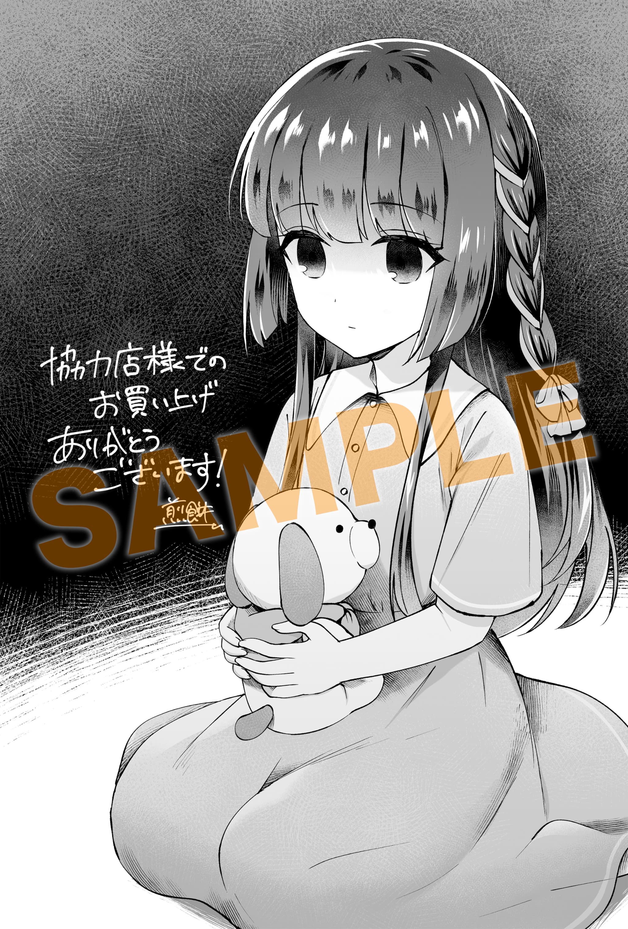 描き下ろしイラストペーパー