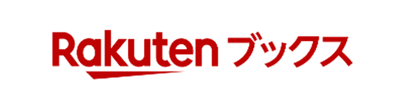 楽天ブックス